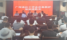 甘肃广河县红十字会开展应急救护知识培训进机关活动