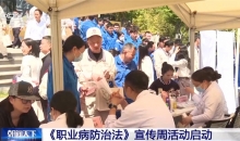 职业病目录增加到135种 今年8月1日起施行