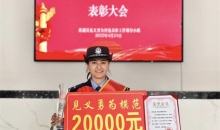 勇下深井救人的新疆和田女辅警，获“见义勇为模范”破格晋升两级