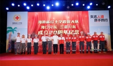 “矢志人道 携手同行”2025年海南省红十字博爱周主题宣传活动在海口举办