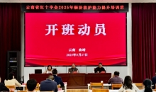 云南省红十字会2025年赈济救护能力提升培训班在曲靖圆满收官