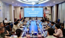 广东省红十字会组织召开2025年“5·8人道公益日”筹资活动总结会议