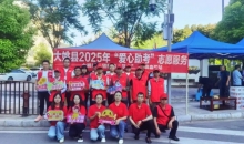 云南大姚群团“爱心助考” 红会轮值暖心护航