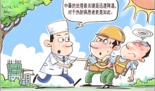 南“蒸”北“烤”：警惕“高温刺客”热射病