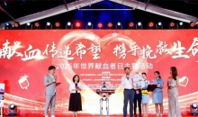第22个世界献血者日：“时间胶囊”启封