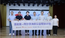 20周年感恩回馈社会，平安健康险于多地开展“一老一小”公益志愿行动