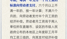 解除劳动合同经济补偿的上限是赔12年吗？人社部回应