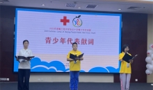 2025年京津冀红十字青少年交流营在天津开幕