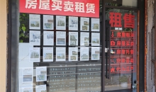 “串串房”乱象调查