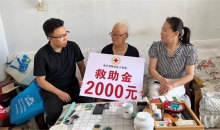 内蒙古乌兰浩特市红十字会用爱传递温暖