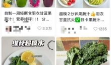 “羊都不吃”的羽衣甘蓝爆火：当健康焦虑正中资本下怀