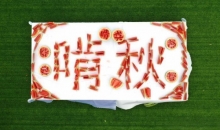 立秋时节要“啃秋”，吃的是什么？