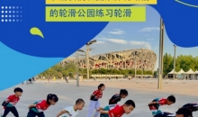 动起来！从第17个全民健身日看健康中国新坐标