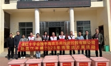海南省红十字会党组书记梁誉腾一行到定点帮扶村开展走访慰问活动