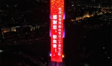 江苏南京红十字血液中心：打通“毛细血管” 守住城市“红色生命线”