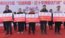 2024年江西省南昌市红十字会系统筹集款物6500余万元