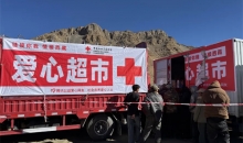 “爱心云备灾计划——博爱云备灾博爱赈济券”助力定日县6.8级地震受灾群众买年货
