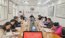 江西省红十字会召开党组理论学习中心组（扩大）学习会暨民主生活会学习研讨
