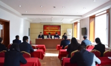 黑龙江哈尔滨市红十字会召开全面从严治党暨党风廉政建设和意识形态工作专题会议