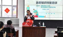 黑龙江省双鸭山市红十字会联合区新时代文明实践中心开展应急救护培训活动
