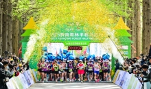 2025黄海森林半马开跑 红十字力量温暖守护