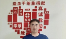 16天生命速递：“火焰蓝”为血液病患儿点燃“生命之火”
