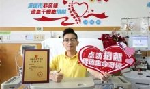“00后”爱心接力：用造血干细胞点亮生命之光