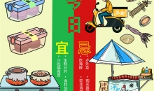 高考前吃什么？军医团队给出的这份饮食攻略请收好