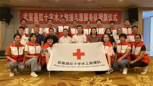 广西来宾市首支县级红十字水上救援队在武宣成立