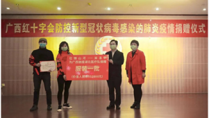 米洛甲携手广西自治区红十字会支援医护人员 “衣”份爱心致敬最美逆行者