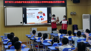 宾阳县红十字会开展预防溺水知识培训