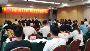 2019年广西红十字会第三期应急救护师资培训班在南宁开班