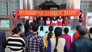 市县红十字会“博爱送万家”活动在鹿寨举行